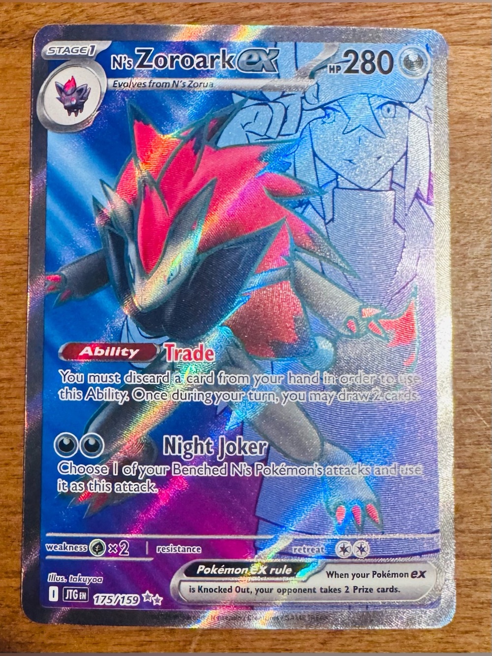 N's Zoroark ex (175/159) UR | Pokemon SV09: Journey Together | NM Holo